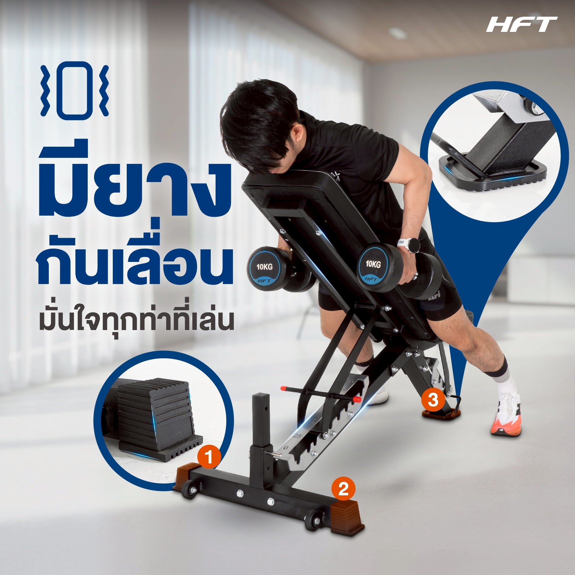 ม้านั่งม้านั่งยกน้ำหนัก HOMEFITTOOLS รุ่น FORCE 3_9